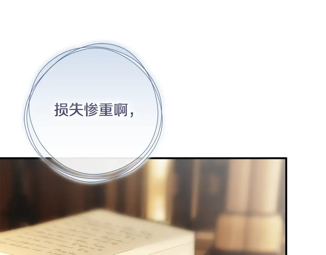 第51话 第一次相遇 第138页