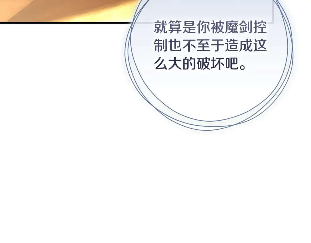 第51话 第一次相遇 第140页