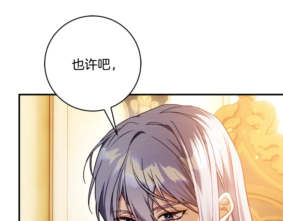 第51话 第一次相遇 第141页