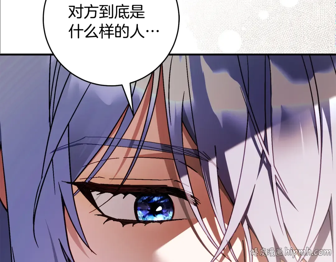 第51话 第一次相遇 第144页