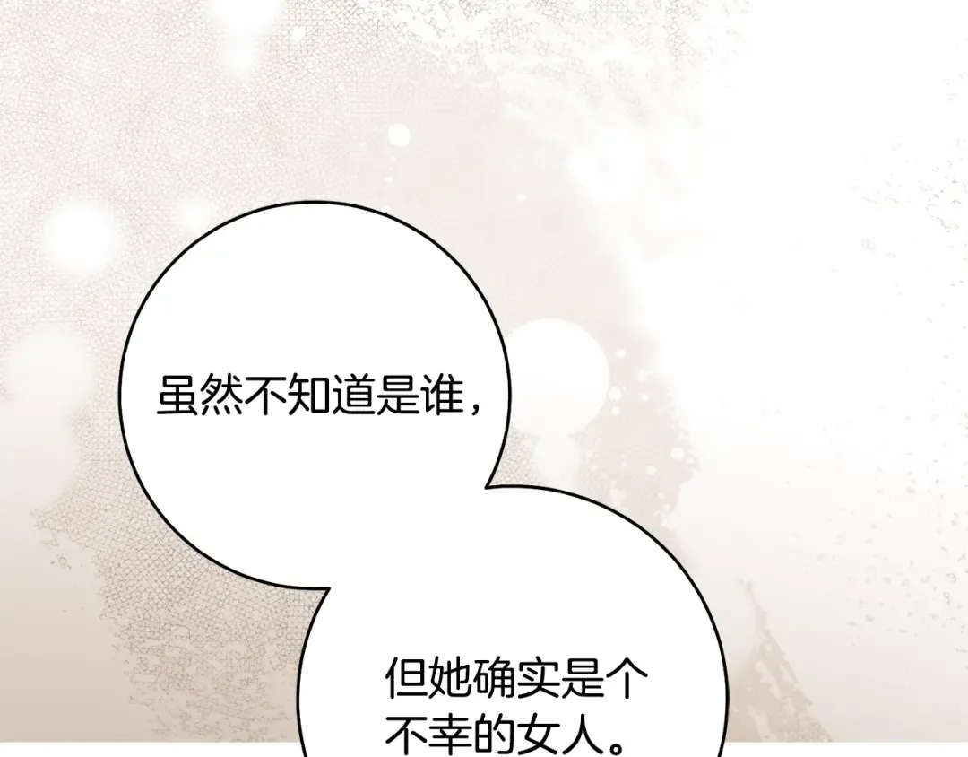第51话 第一次相遇 第146页