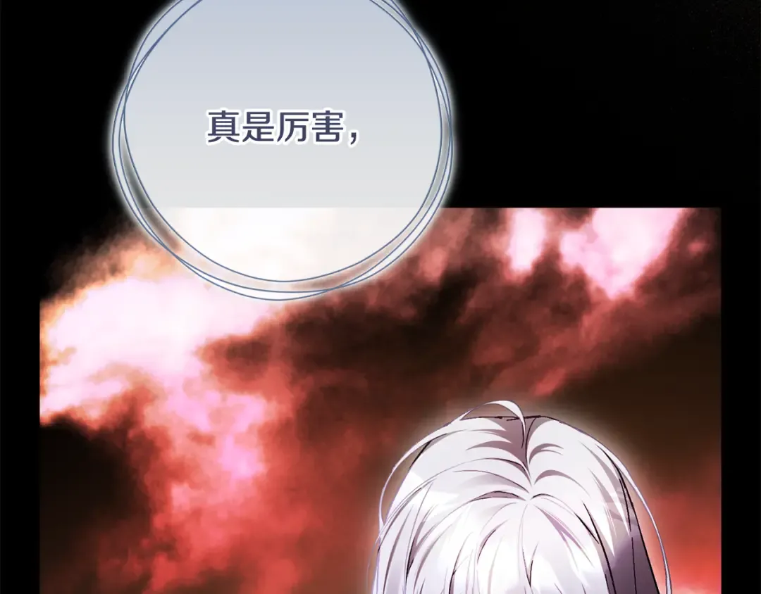 第51话 第一次相遇 第162页