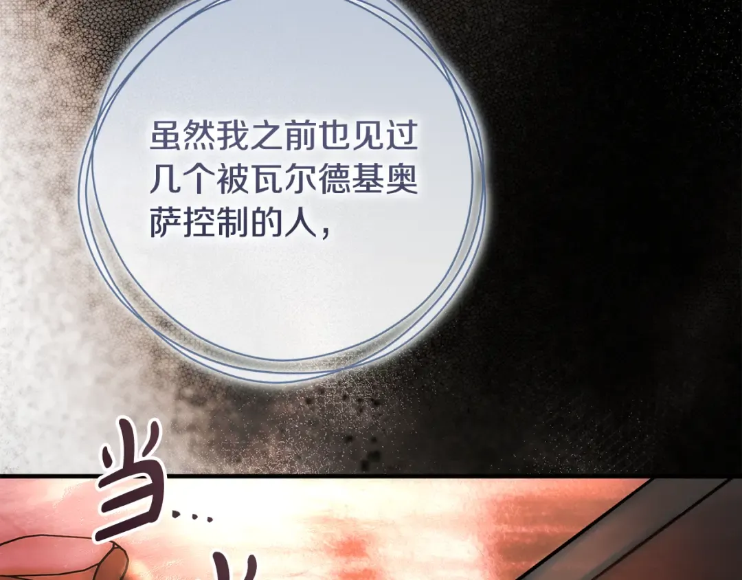 第51话 第一次相遇 第165页