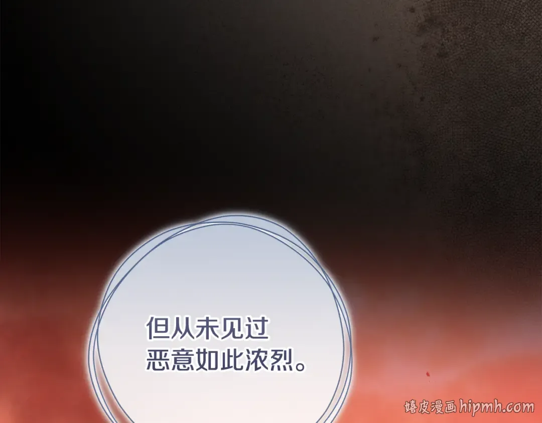 第51话 第一次相遇 第168页