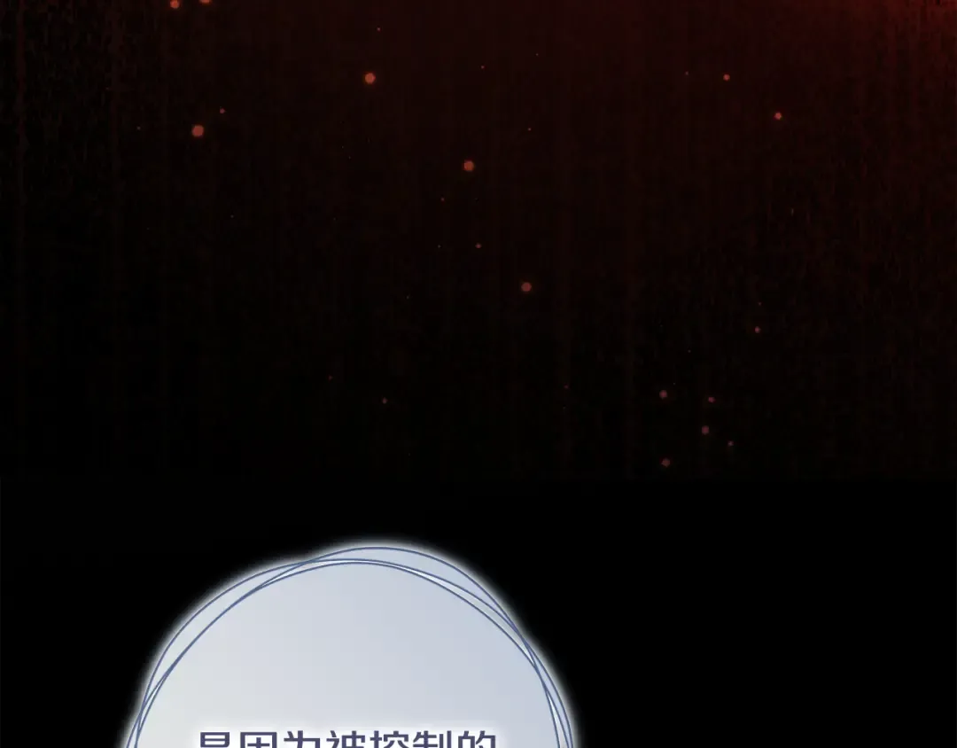 第51话 第一次相遇 第172页