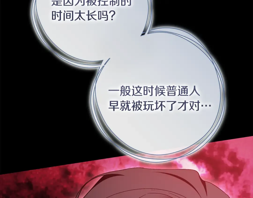 第51话 第一次相遇 第173页