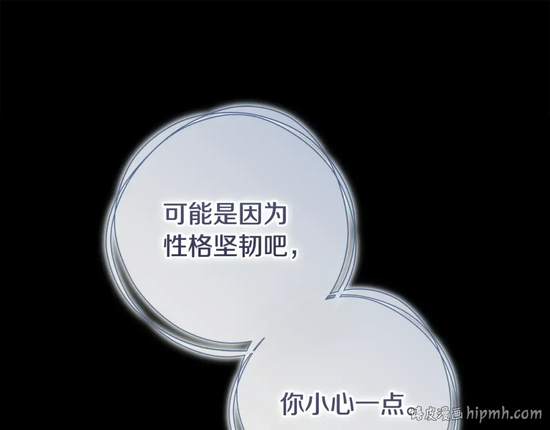 第51话 第一次相遇 第176页