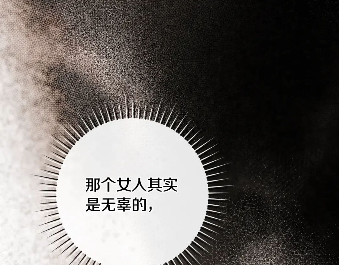 第51话 第一次相遇 第179页
