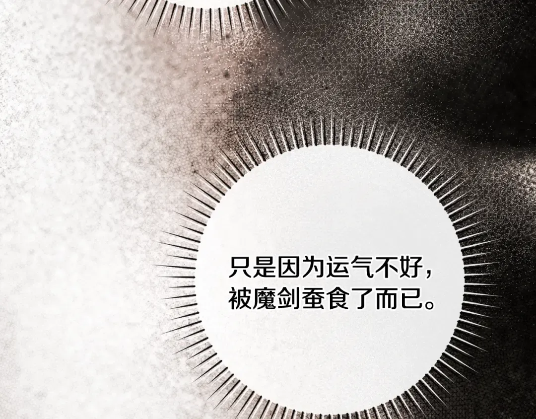 第51话 第一次相遇 第180页