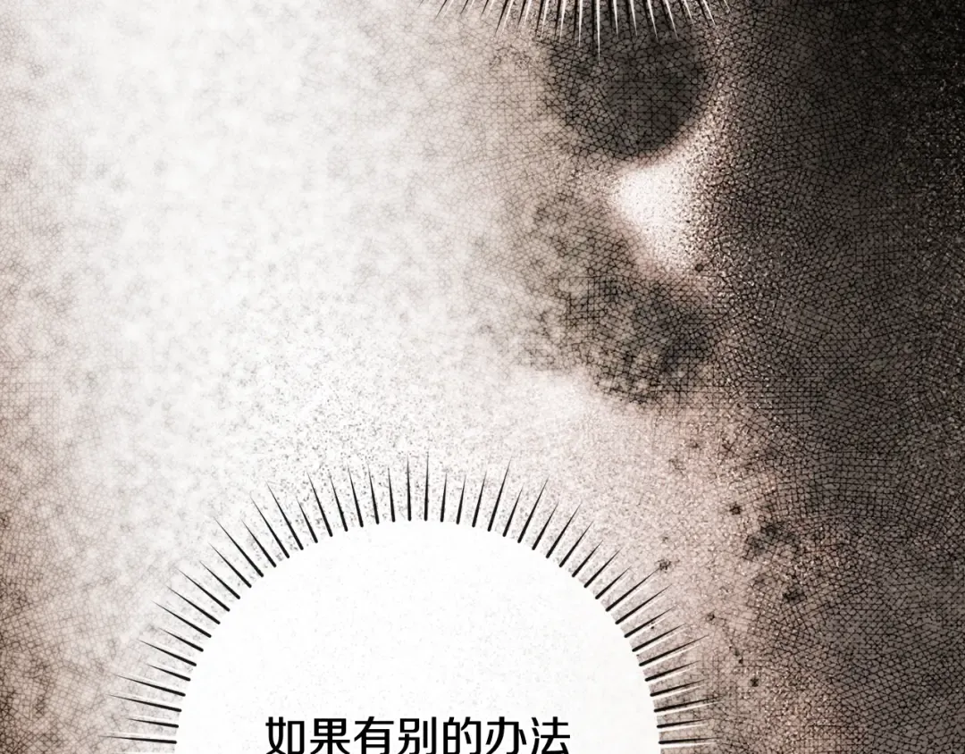 第51话 第一次相遇 第181页