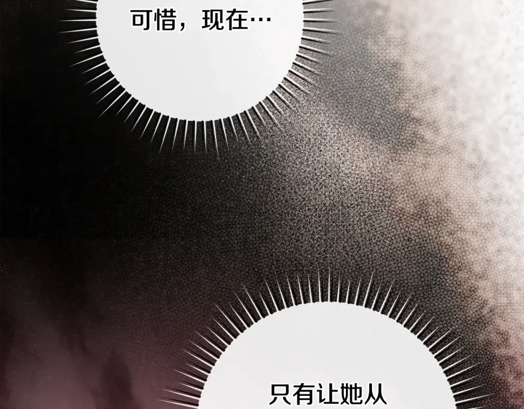 第51话 第一次相遇 第185页