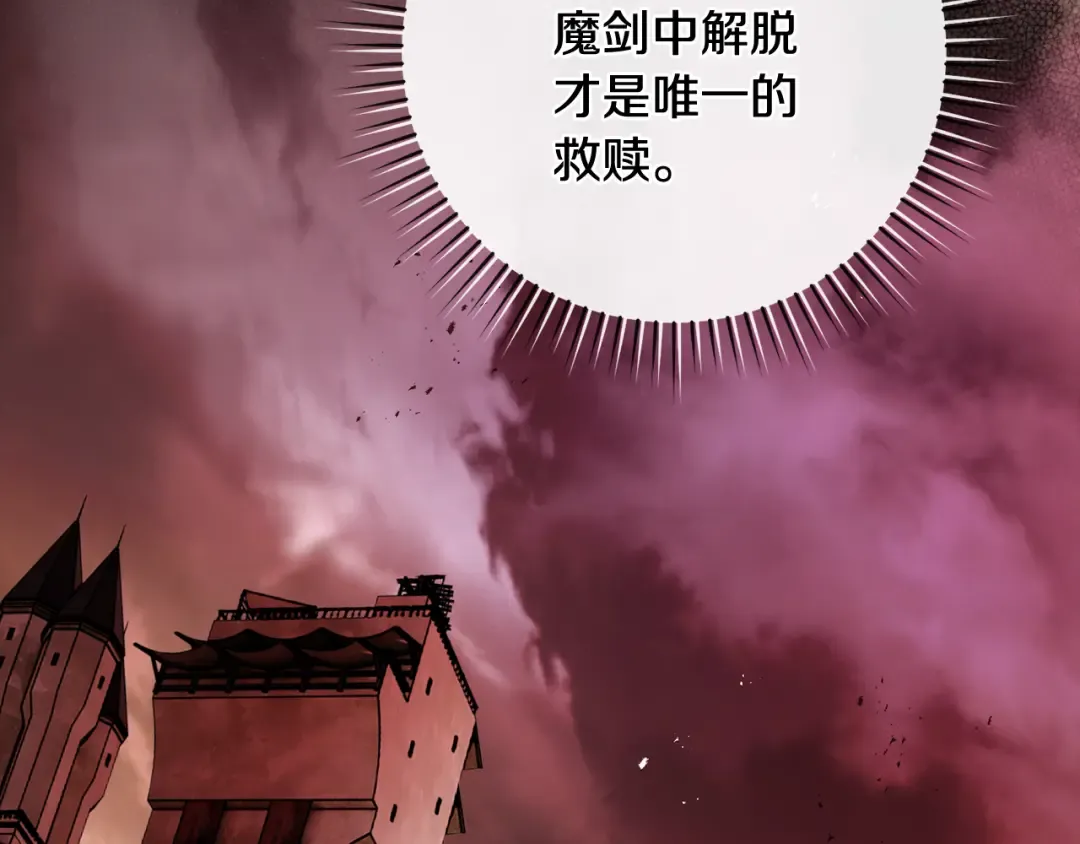 第51话 第一次相遇 第186页