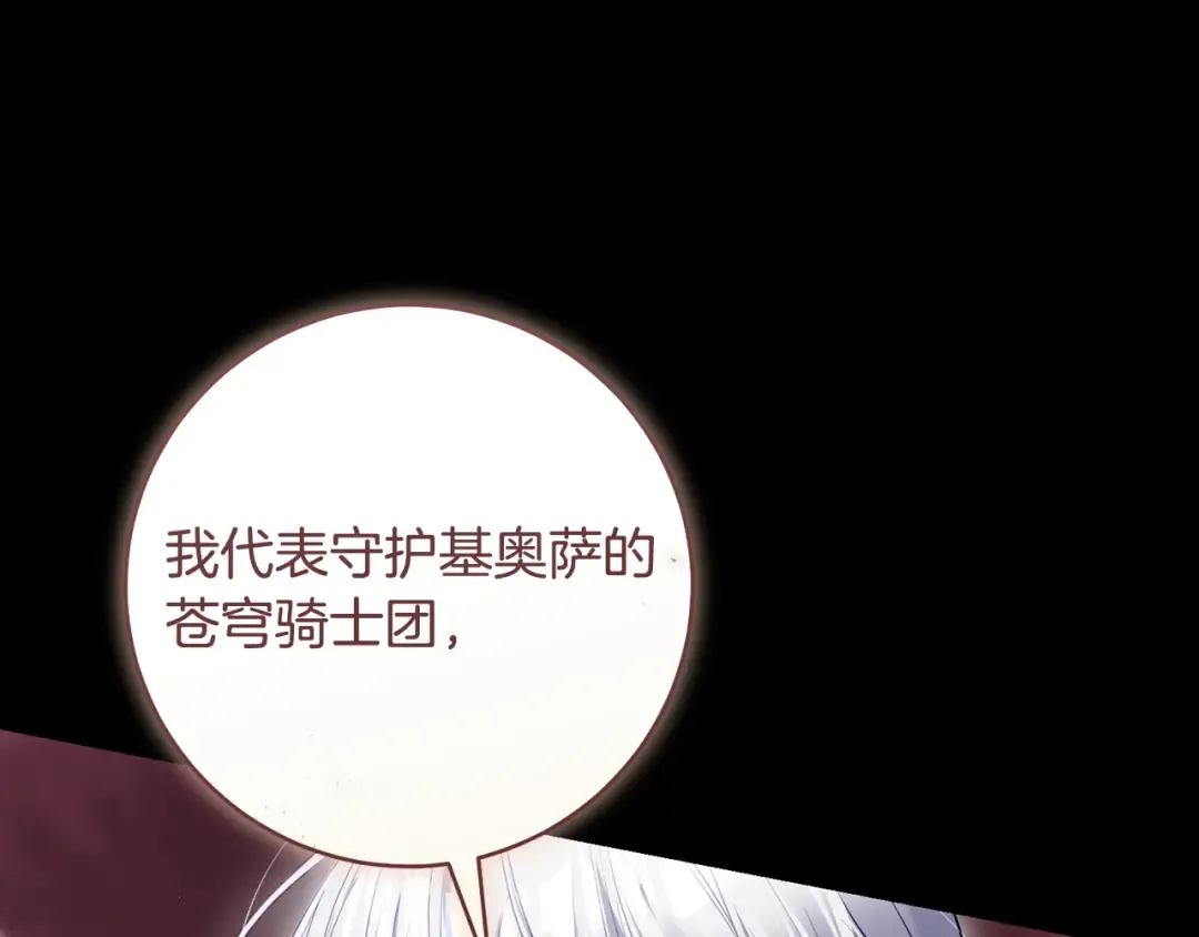 第51话 第一次相遇 第191页