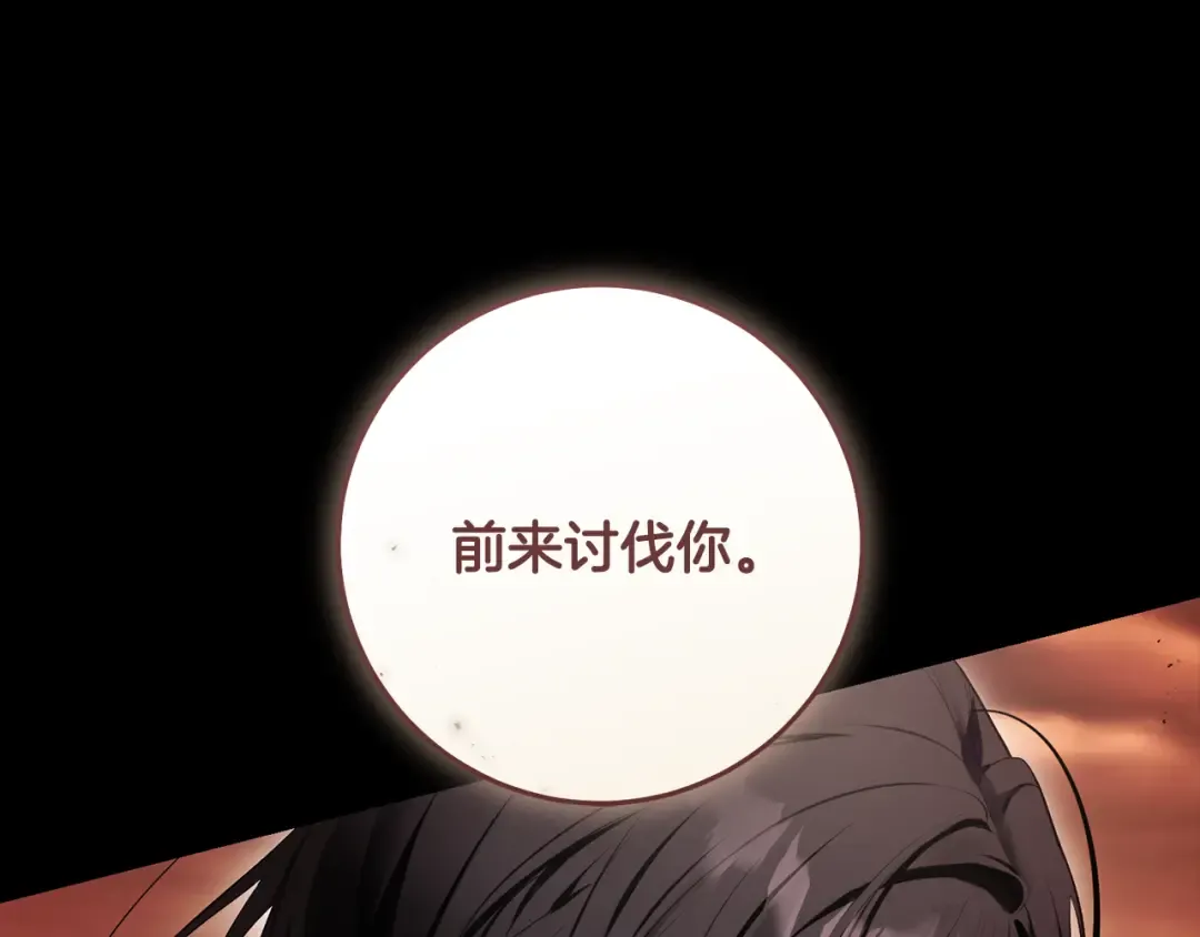 第51话 第一次相遇 第194页