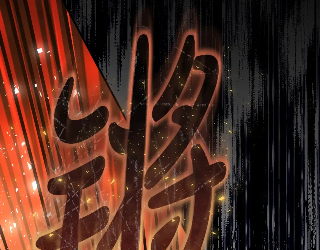 第51话 第一次相遇 第236页