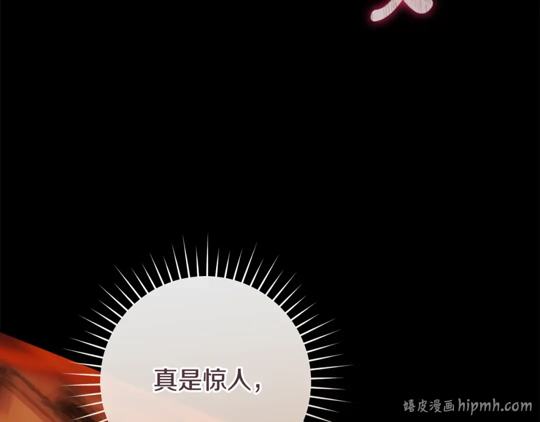 第51话 第一次相遇 第248页