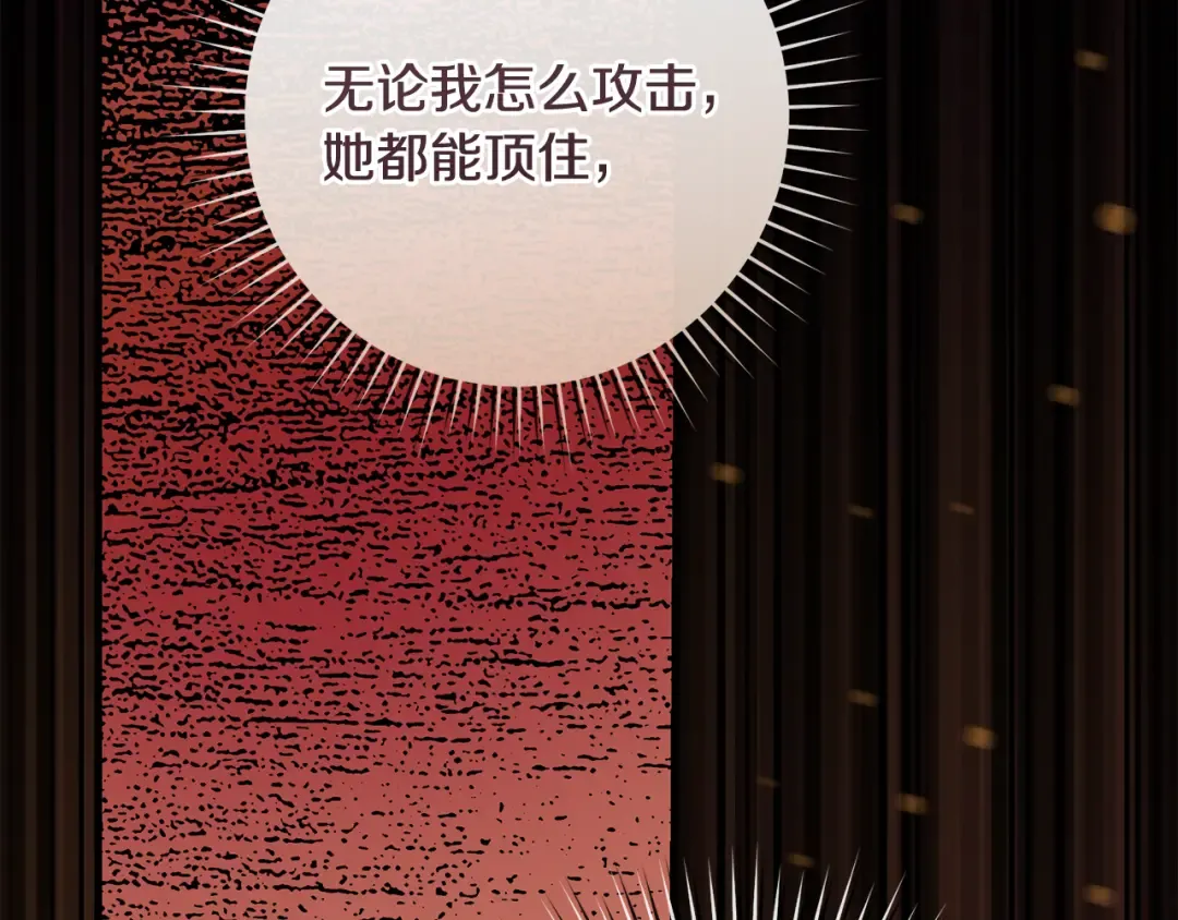 第51话 第一次相遇 第252页