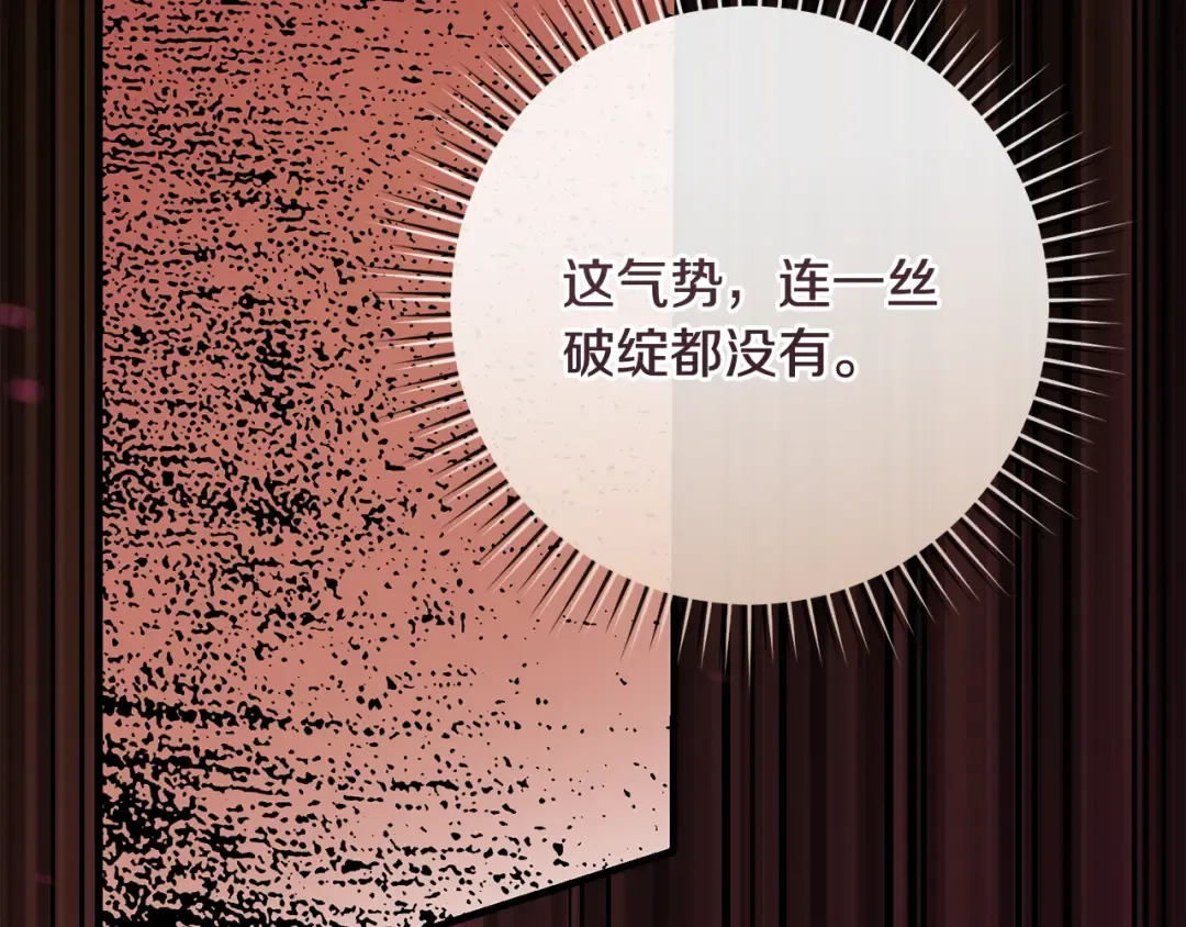 第51话 第一次相遇 第253页