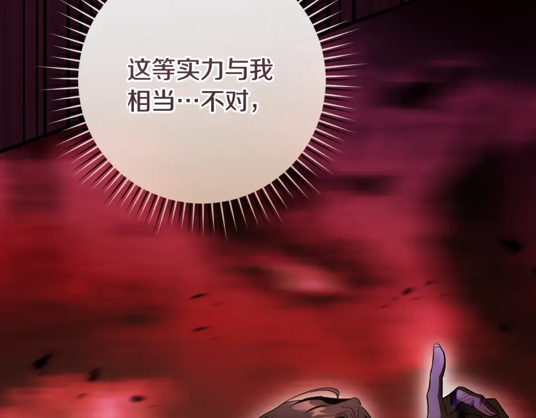 第51话 第一次相遇 第255页