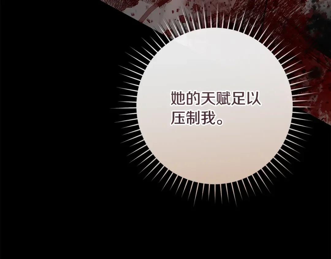 第51话 第一次相遇 第258页