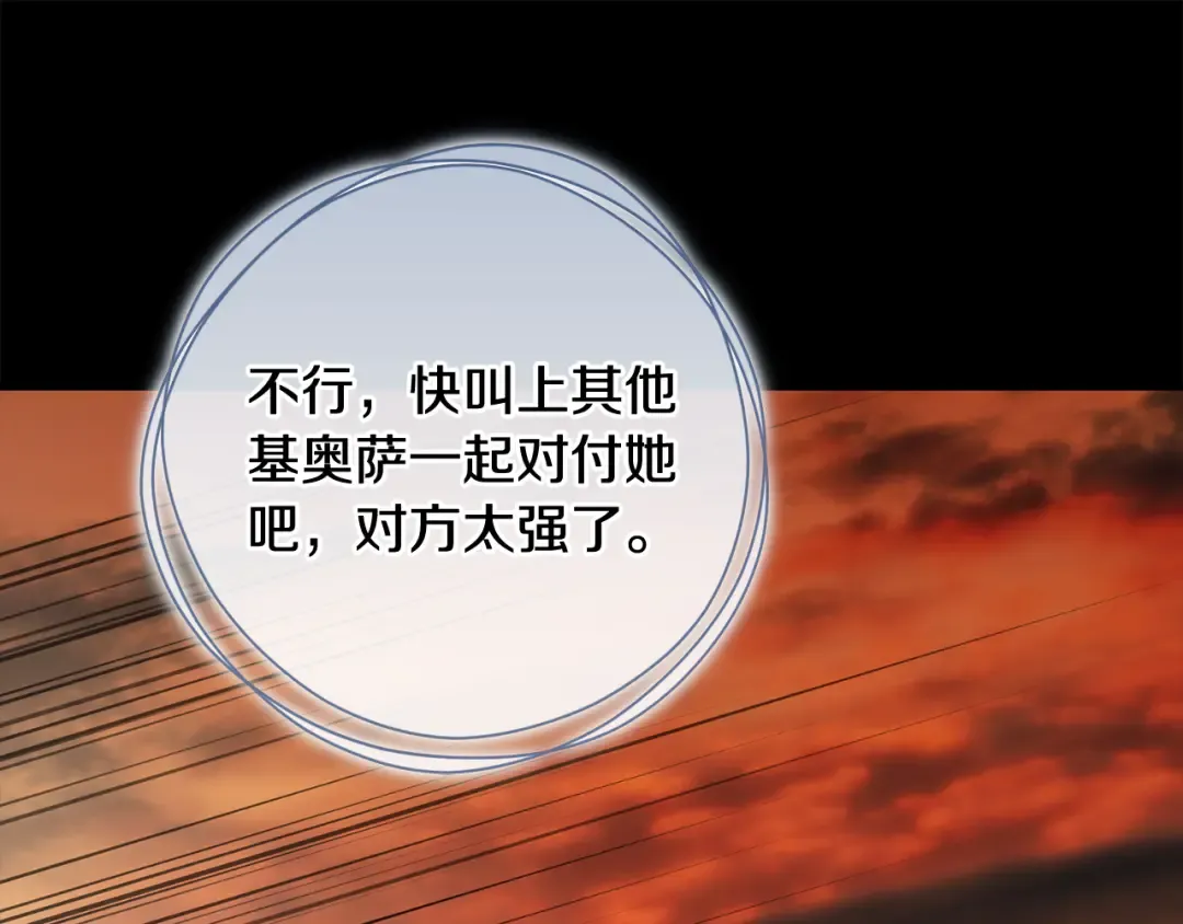 第51话 第一次相遇 第260页