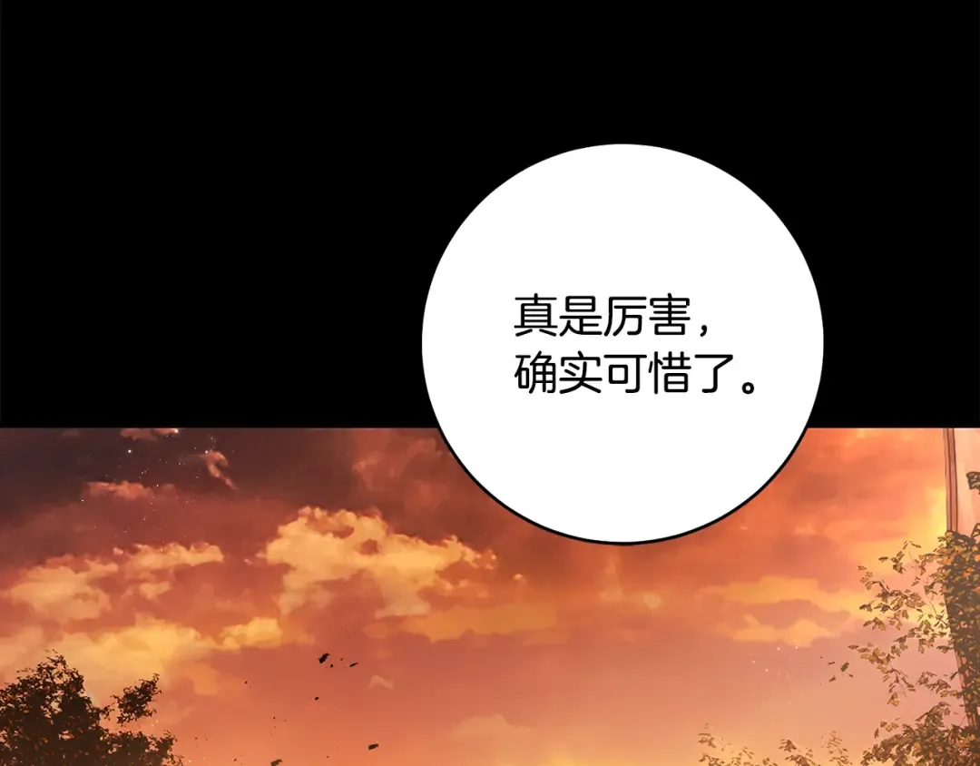 第51话 第一次相遇 第263页