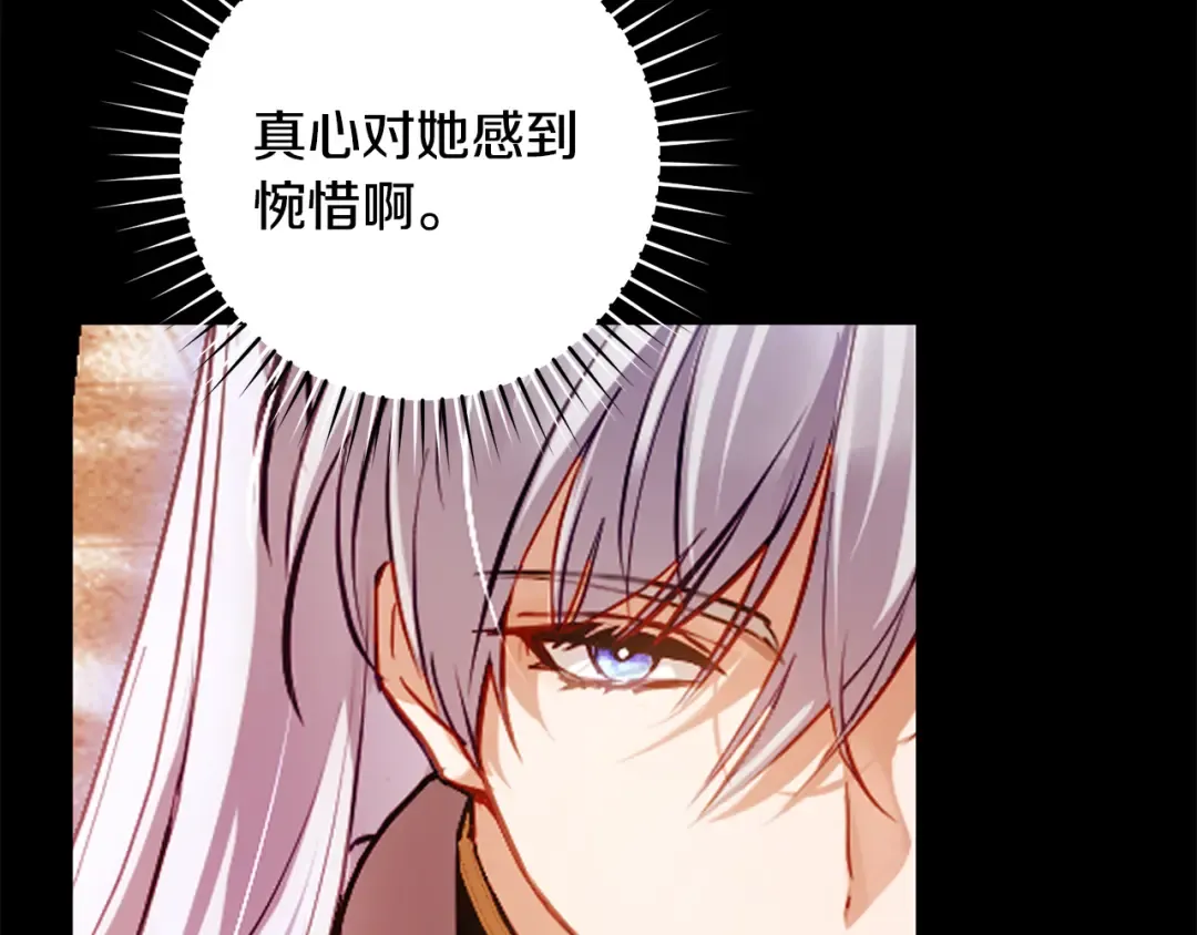 第51话 第一次相遇 第265页