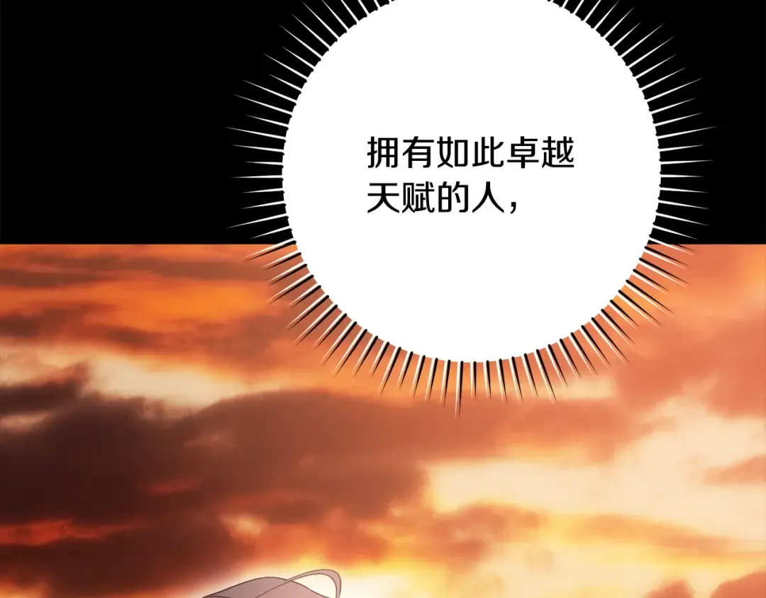 第51话 第一次相遇 第268页