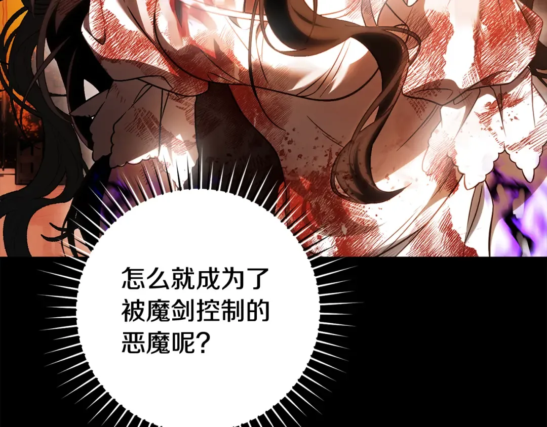 第51话 第一次相遇 第270页