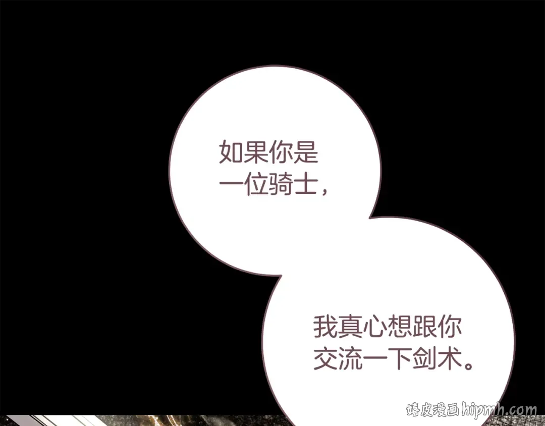 第51话 第一次相遇 第272页