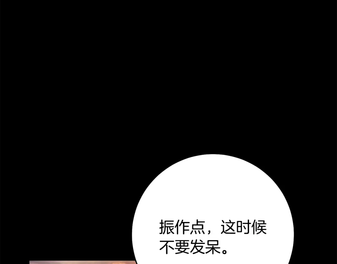 第51话 第一次相遇 第274页