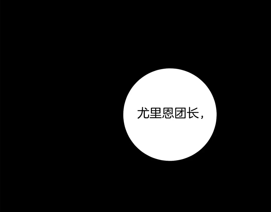 第51话 第一次相遇 第277页