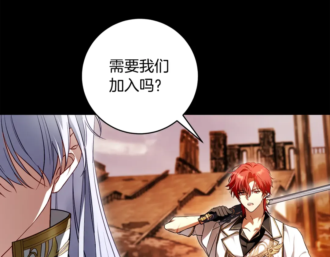 第51话 第一次相遇 第278页