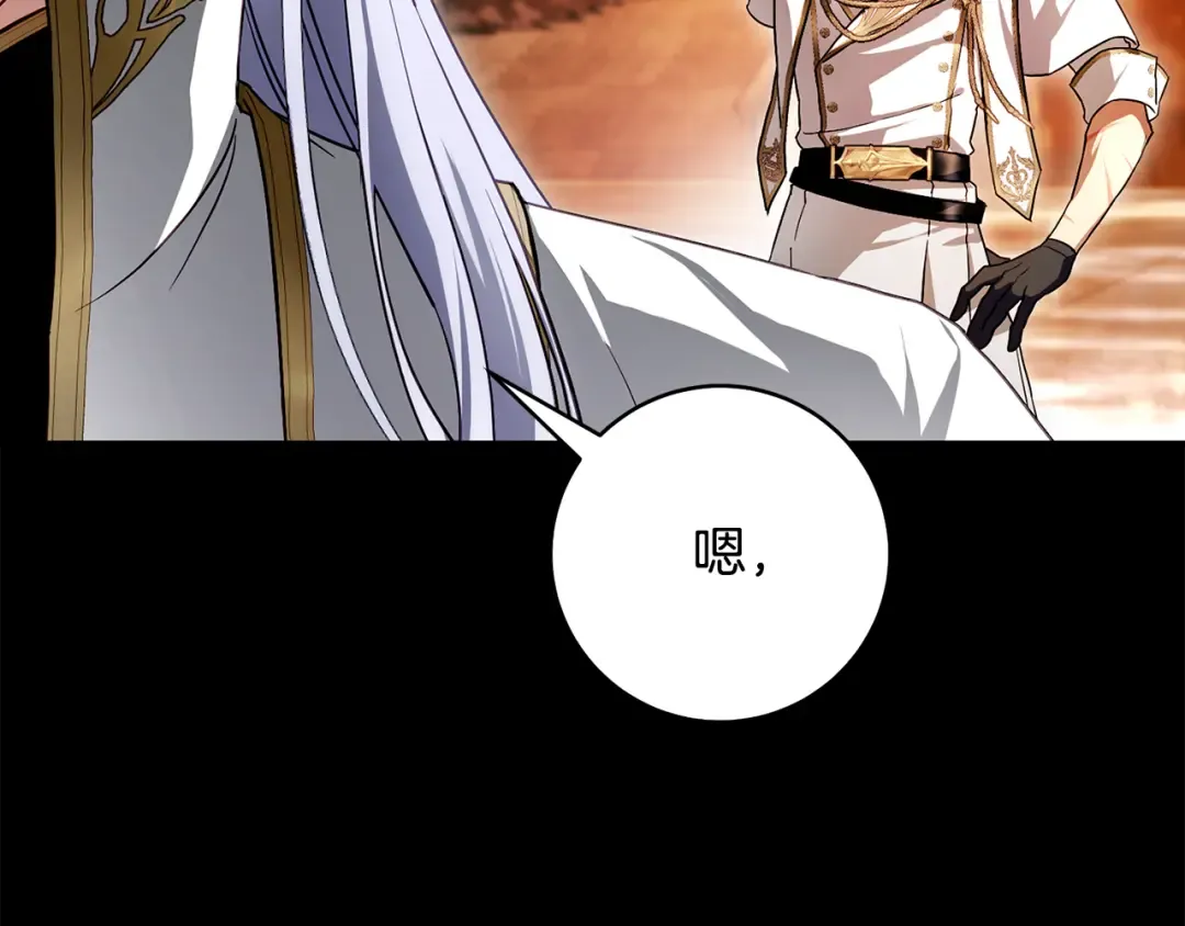 第51话 第一次相遇 第279页