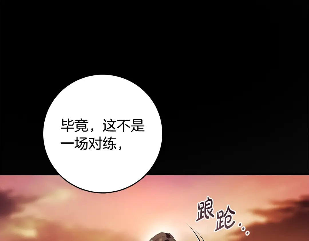 第51话 第一次相遇 第281页