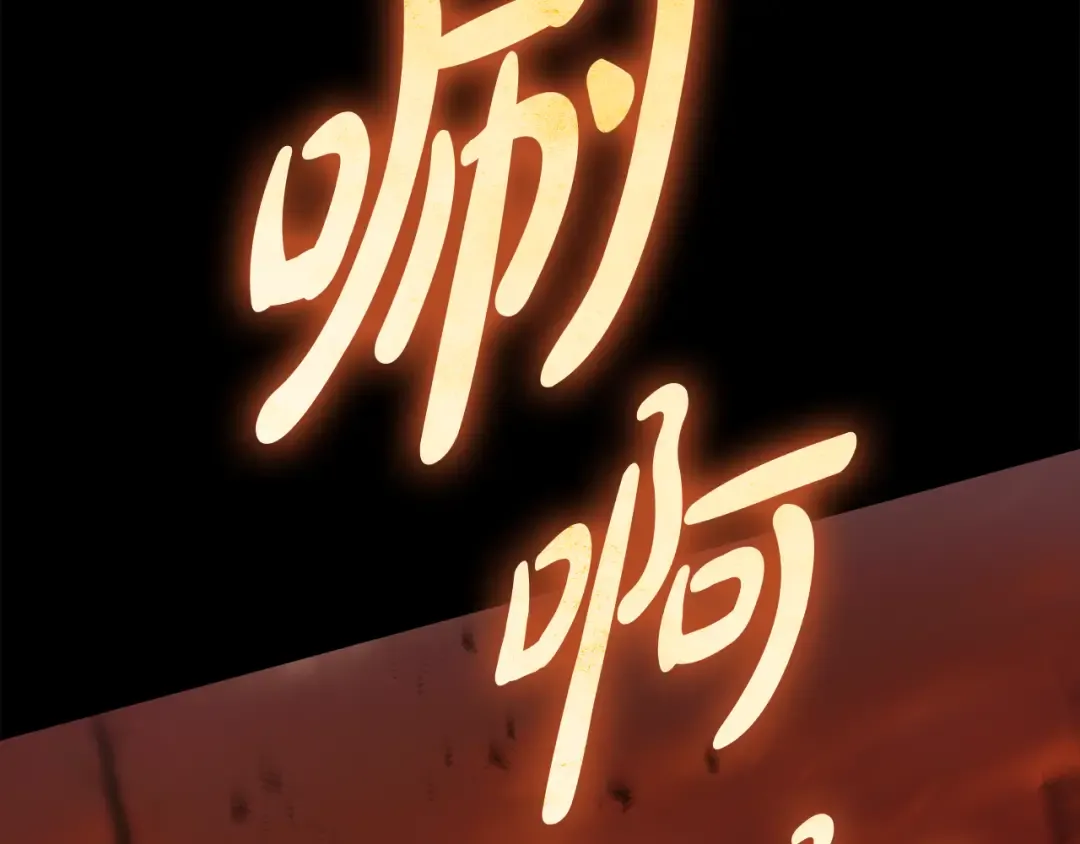 第51话 第一次相遇 第319页