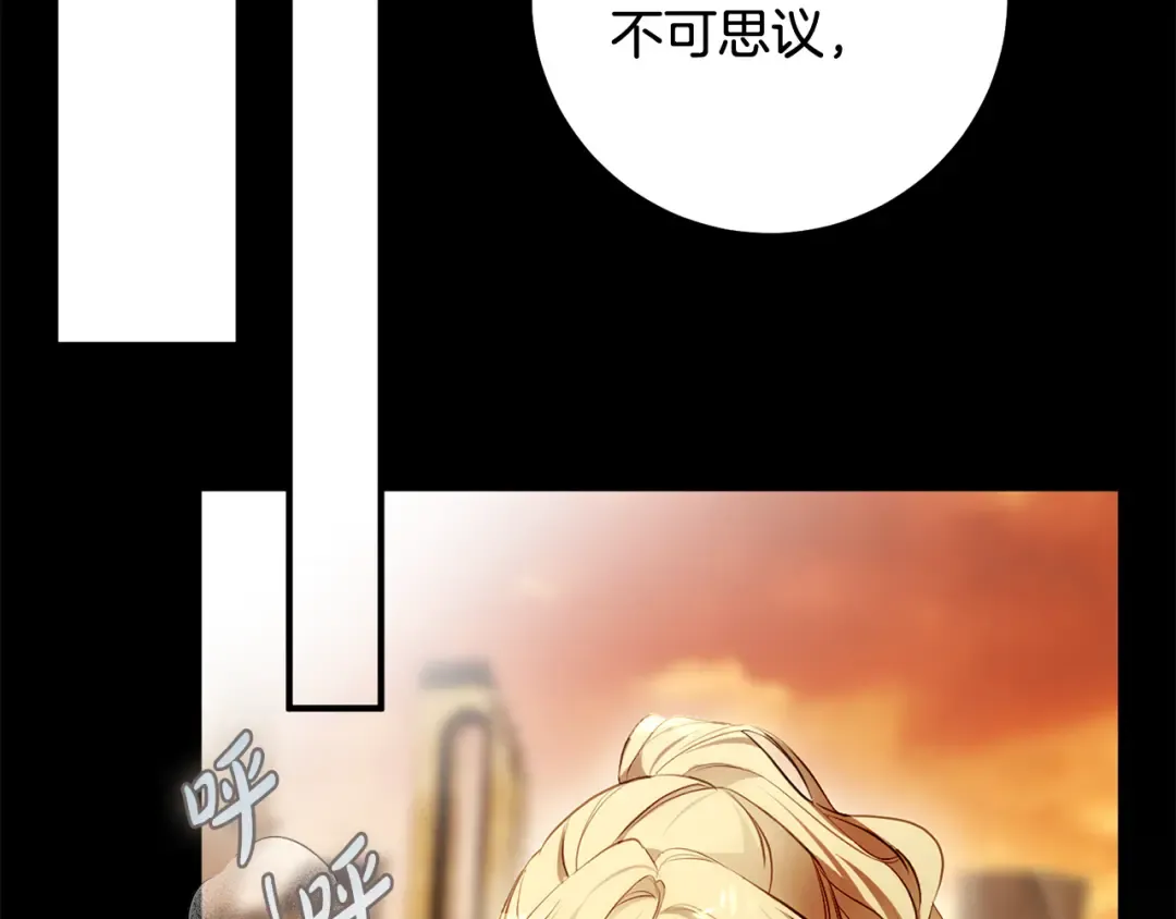 第52话 一缕善念 第3页