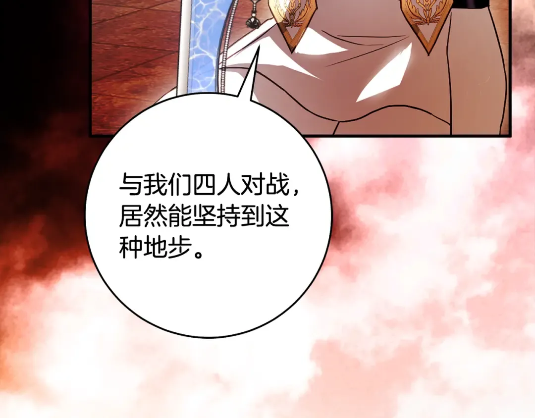 第52话 一缕善念 第5页