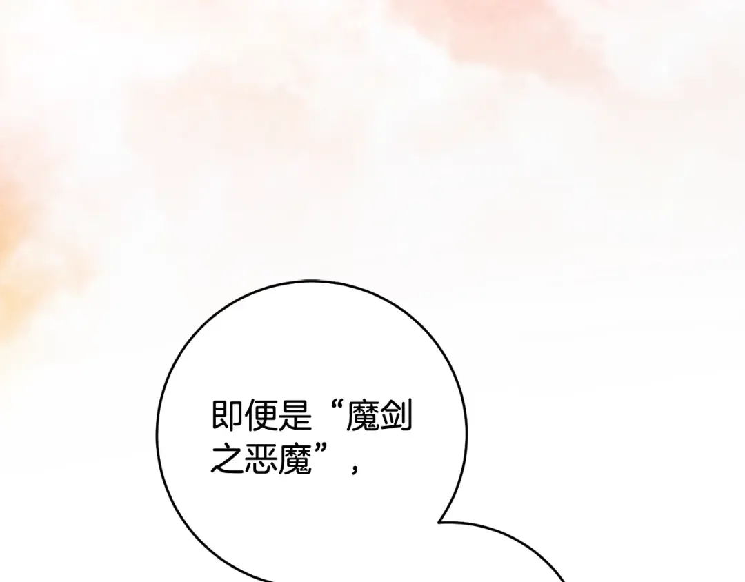 第52话 一缕善念 第6页