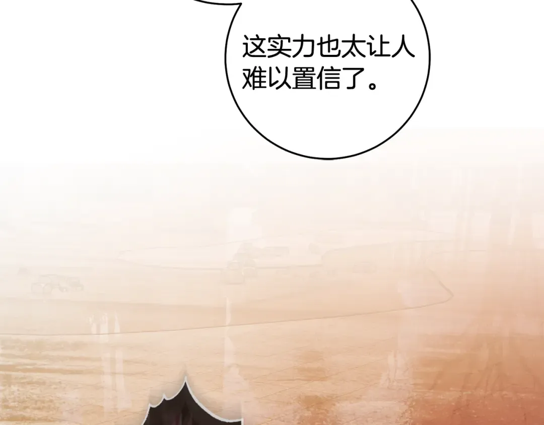 第52话 一缕善念 第7页