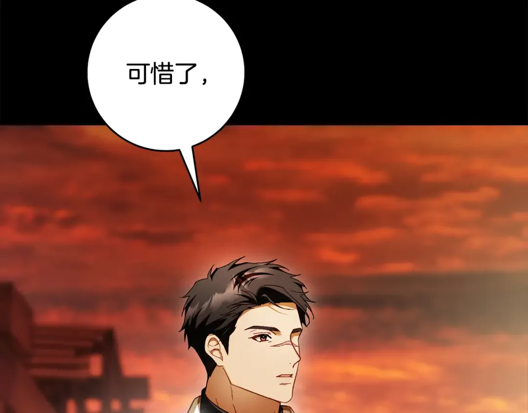 第52话 一缕善念 第11页