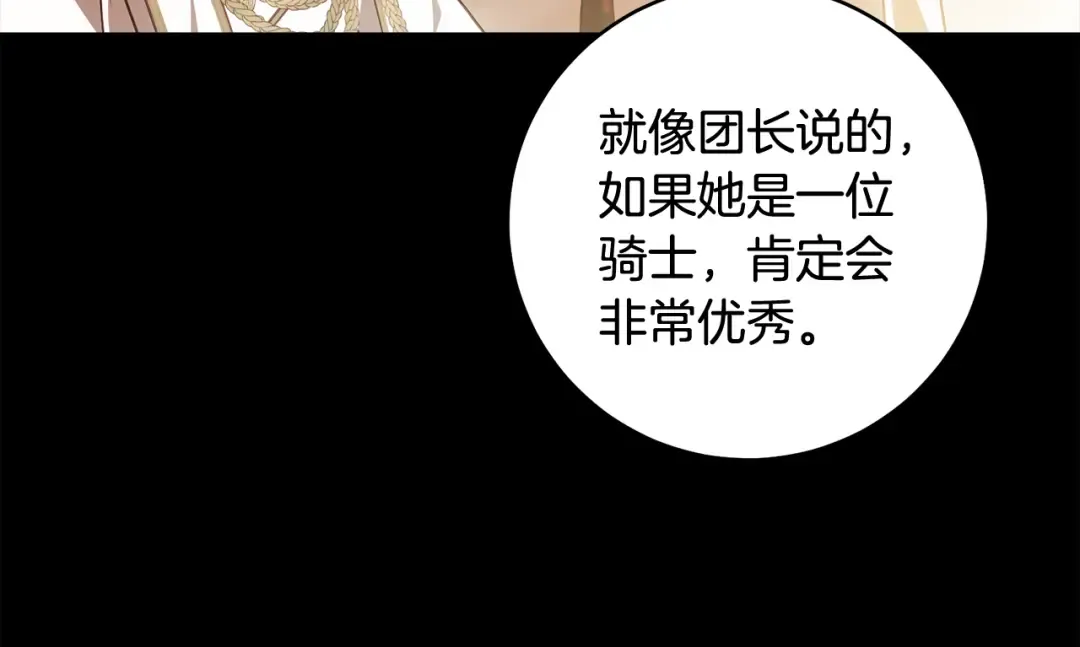 第52话 一缕善念 第13页