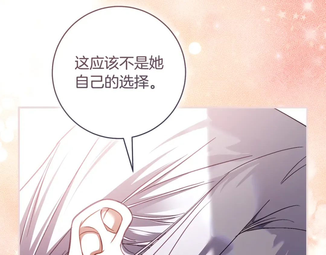 第52话 一缕善念 第17页