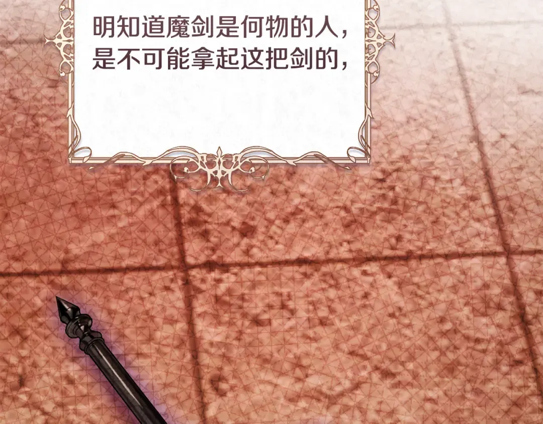 第52话 一缕善念 第21页
