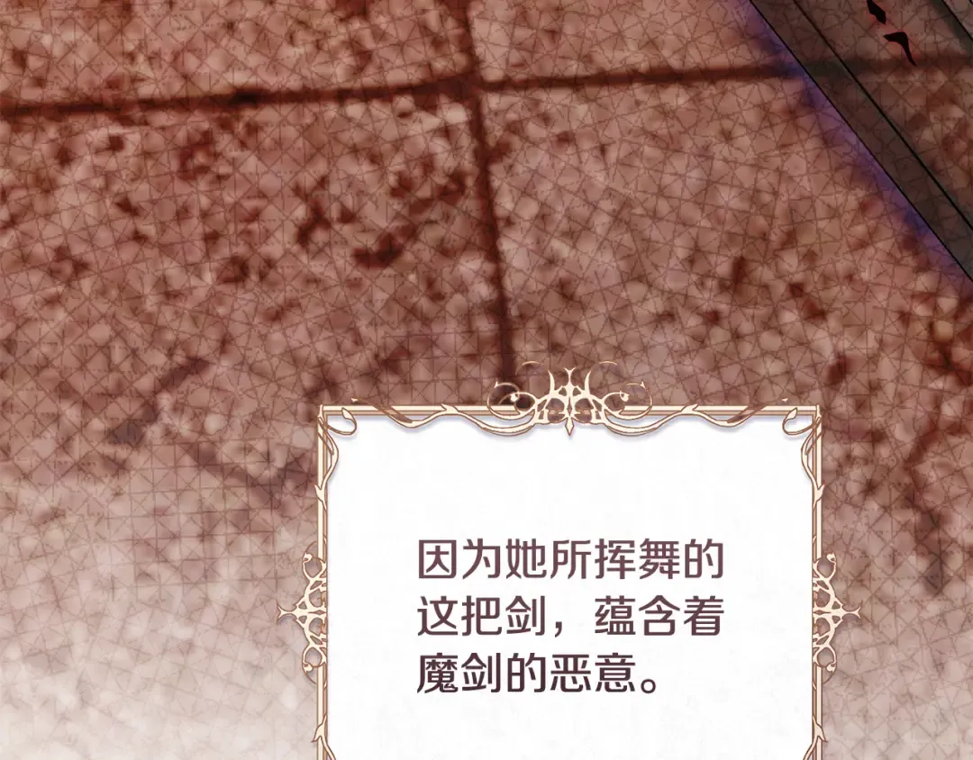 第52话 一缕善念 第23页