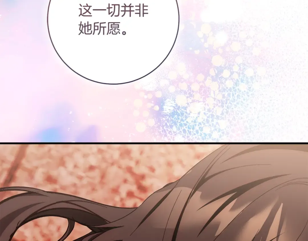 第52话 一缕善念 第26页