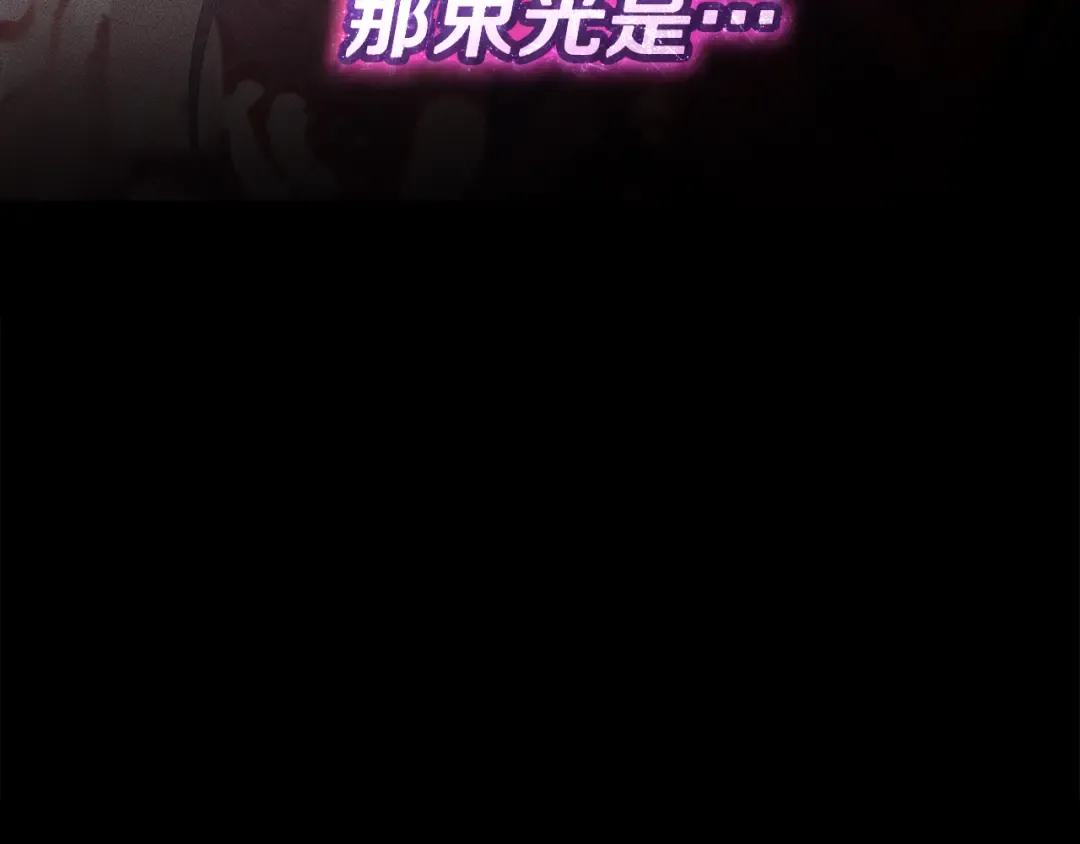 第52话 一缕善念 第41页