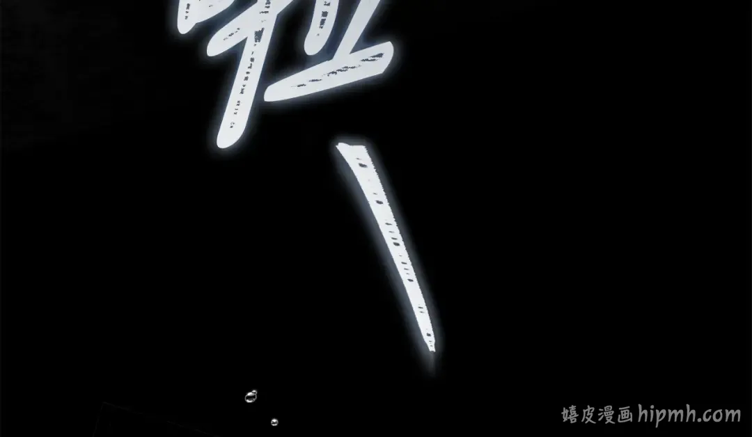 第52话 一缕善念 第48页