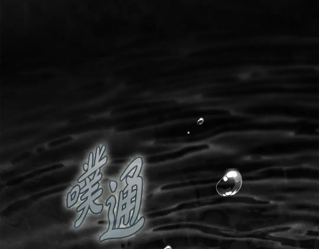 第52话 一缕善念 第53页