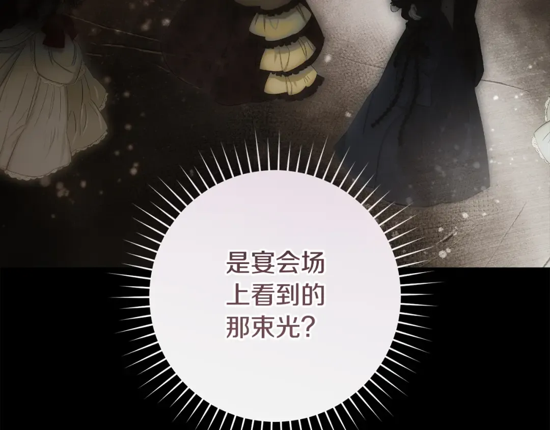 第52话 一缕善念 第63页